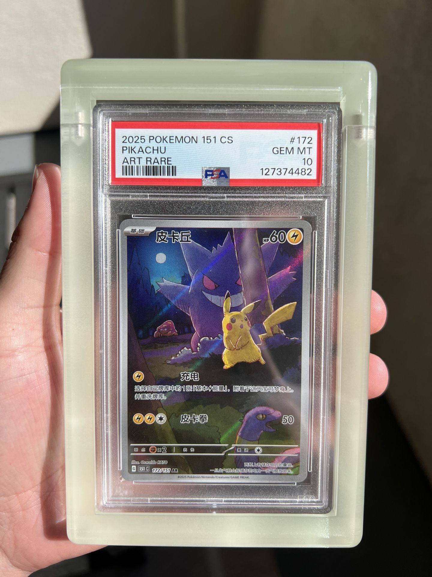 Pokemon 2025 Pikachu 172 151 Chinese Simplified 