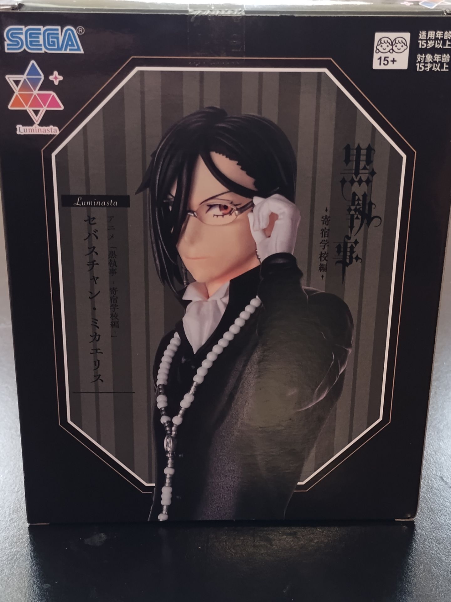 New Black Butler Sebastian Michaelis Boarding School Arc Never Opened Figurine