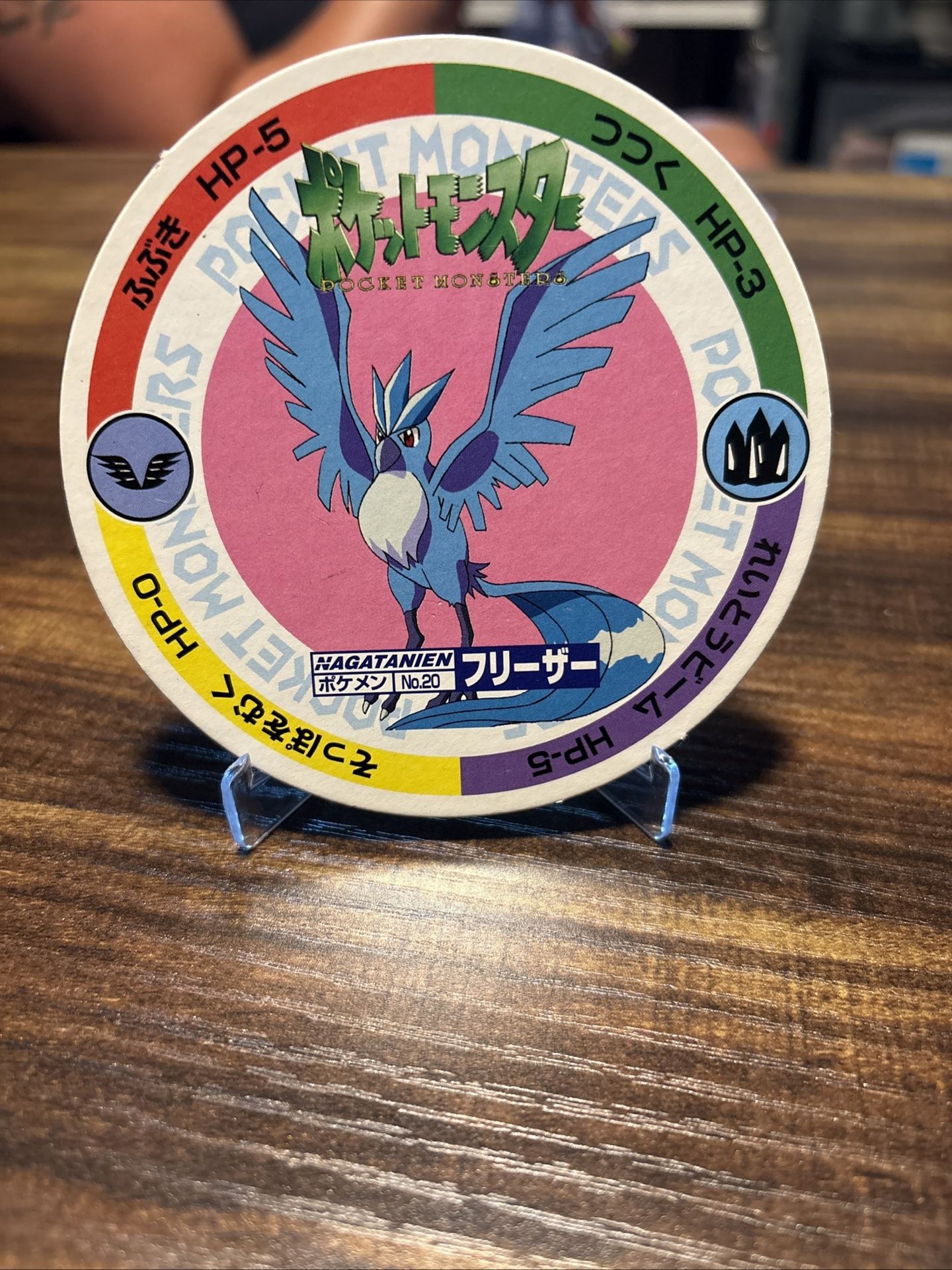 Pokémon Pocket Monster
