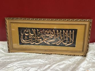 Islamic Wall Art Framed Gold Black Calligraphy Home Decor