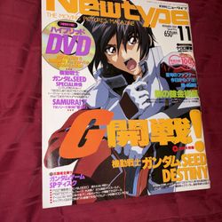 Japanese Newtype Magazine November 2004 Anime Gundam - w/Bonus DVD & Poster