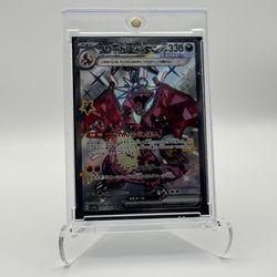Charizard ex (JP) Shiny Treasures SUPER SECRET RARE