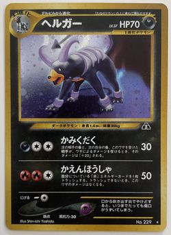 Japanese-houndoom-Hologram 