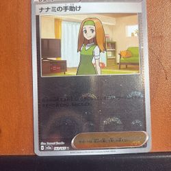 Pokémon