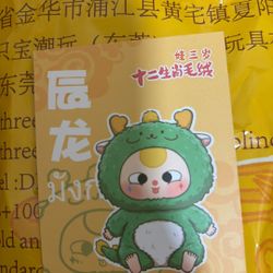 Baby Three 12 Zodiac Plush 