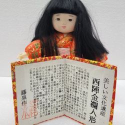 Vintage Japanese 8" Kimono/Lchimatsu Doll. Nishijin-Kiran (Brocade) Fabric. 