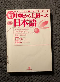 Authentic Japanese: Progressing from Intermediate to Advanced [Text + Workbook]
