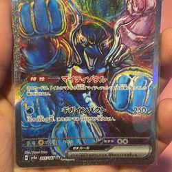 Japanese Pokemon Palafin # 207/187
