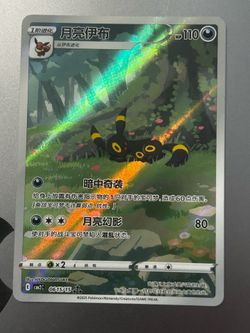 Pokemon TCG Umbreon Eevee Gem Pack CBB2C-06 15/15 Pokemon Card Chinese