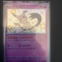 Mimikyu (JP) shiny treasure