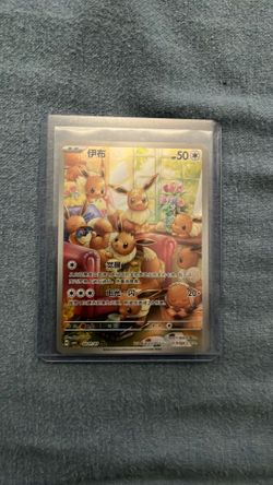 Gem 4 Eevee