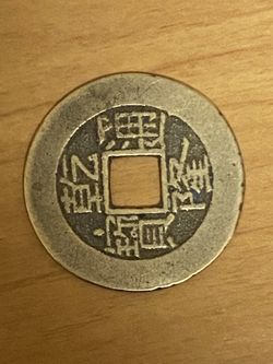  Chinese Cash Coin 