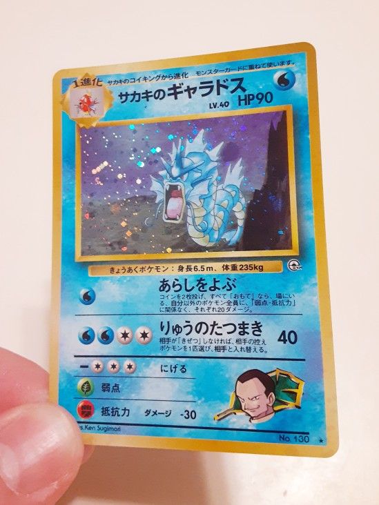 Beautiful Mint WOTC Japanese Holo Giovanni's Gyarados No. 130 Gym Challenge Pokemon Card