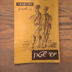 Art Prints Yossi Stern