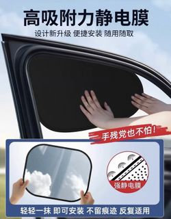 Car Window Sunshades 4-Pack 汽车车窗遮阳板