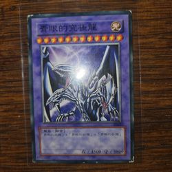 Yu-Gi-OH! Japanese Blue Eyes Ultimate Dragon