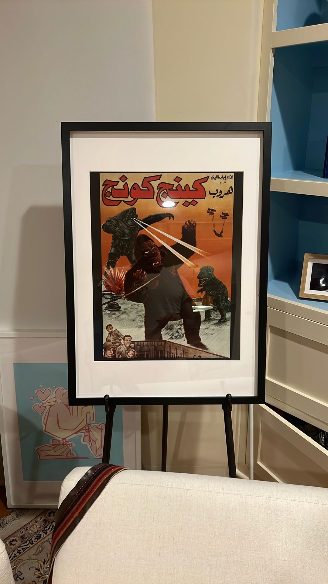 King Kong Arabic Movie Poster 1960s