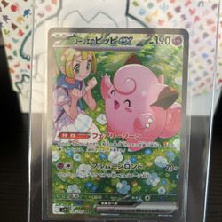 Japanese Lillie’s Clefairy SAR 