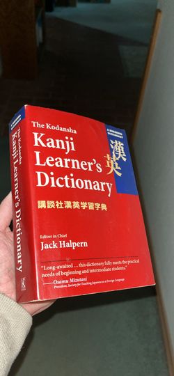 Japanese Dictionary