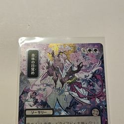 MTG Awaken The Woods Silver Scroll