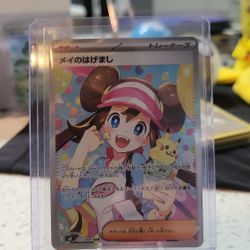 Rosa's Encouragement SAR