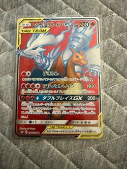 Reshiram /Charizard GX 096/095