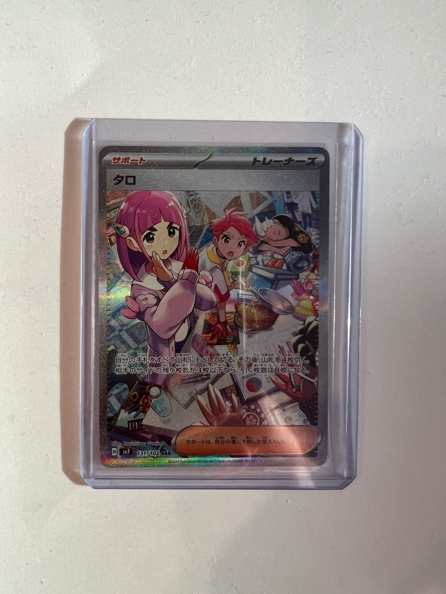 Pokémon - Lacey 131/102 JP - Stellar Miracle