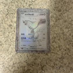 Reshiram ex BWR 174/086 sv11W Japanese Pokemon Card - White Flare