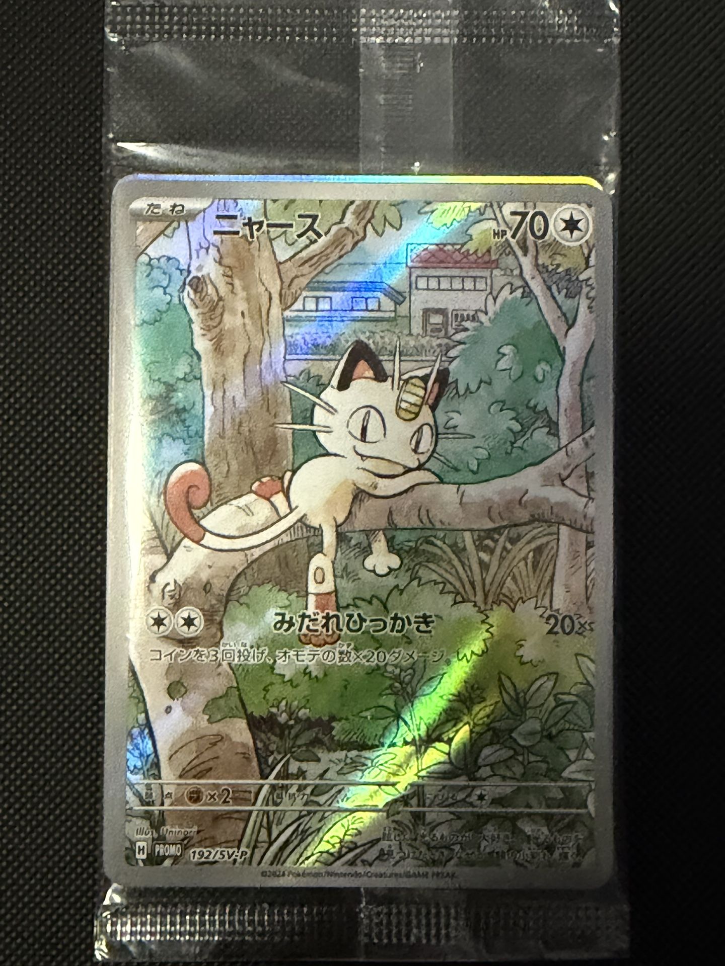 Pokemon Japanese Scarlet & Violet Generations #192 Promo Sealed
