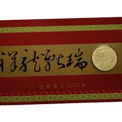 Celebrate the Year 2000 with this beautifully designed Chinese Lunar Zodiac comm