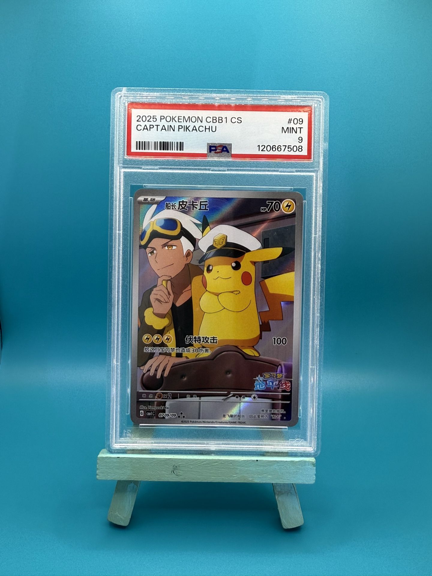 PSA 9 Captain Pikachu