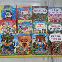 Russian Books for Kids