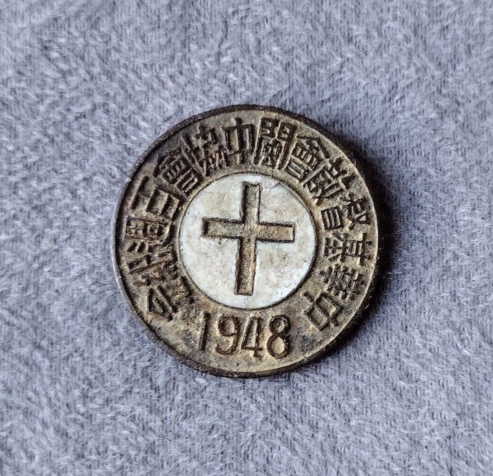 Antique Chinese Bronze Medal 