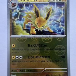 Pokemon Card 151 Jolteon R 135/165 sv2a Master Ball Rev Holo 2023 Japanese