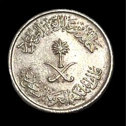 Vintage 1977 Saudi Arabia 10 Halalas Coin