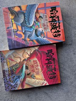 Harry Potter Chinese version
