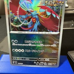 Roaring Moon Master Ball