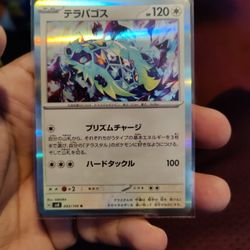 Pokemon Card Terpagos Super Electric Breaker Japanese 
