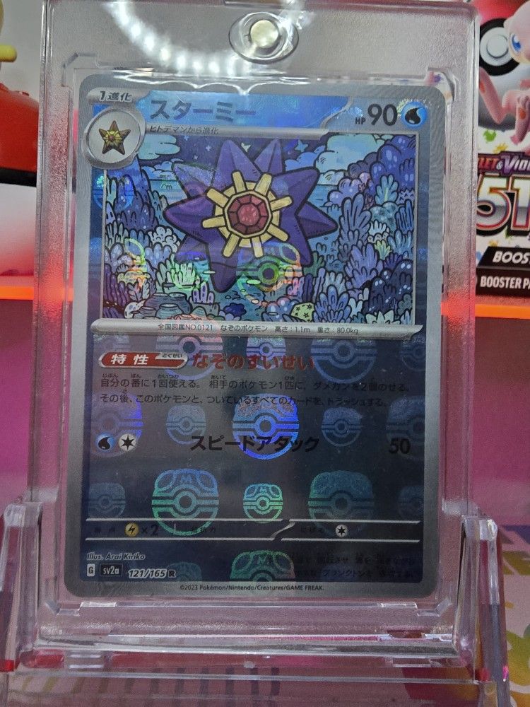 Starmie 121/165 Mirro Master ball Pokemon Card 151 Holo JAPANESE