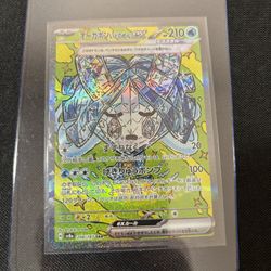 wellspring mask ogerpon ex 152/131 Prismatic Evolution SIR Mint
