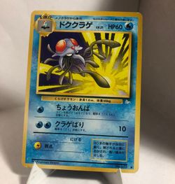 Pokemon Fossil Japanese Tentacruel Card #73
