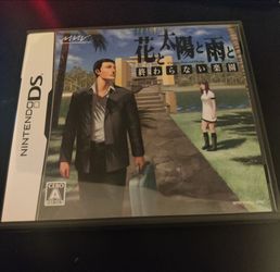Flower, Sun, and Rain Nintendo DS/3DS japanese edition