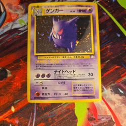 Pokémon (Gengar)