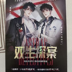 双生探案 桌游 board game