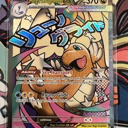 Pokemon Ascended Heroes Mega Dragonite Mega Attack Rare