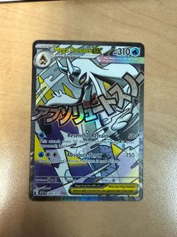 Mega Froslass ex