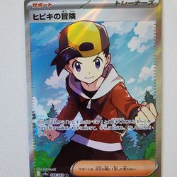 Pokémon Ethans Adventure 84/63 Japanese 