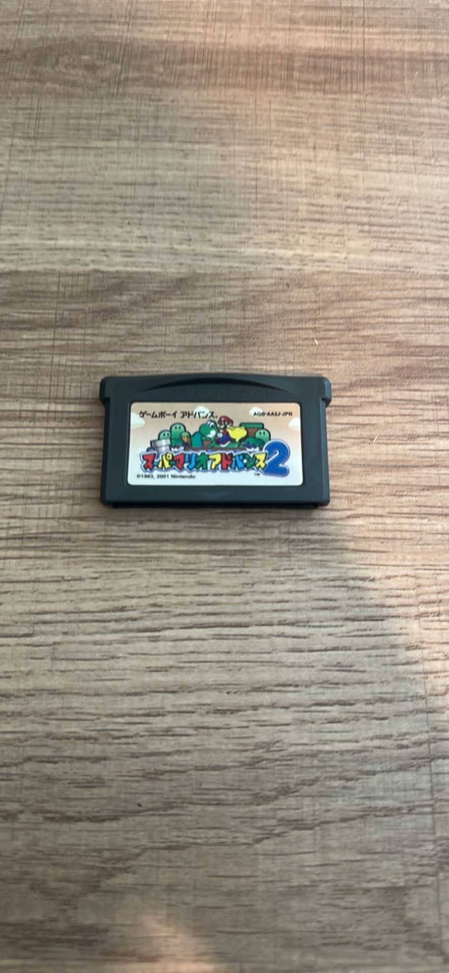 Super Mario World: Super Mario Advance 2 (Japanese)