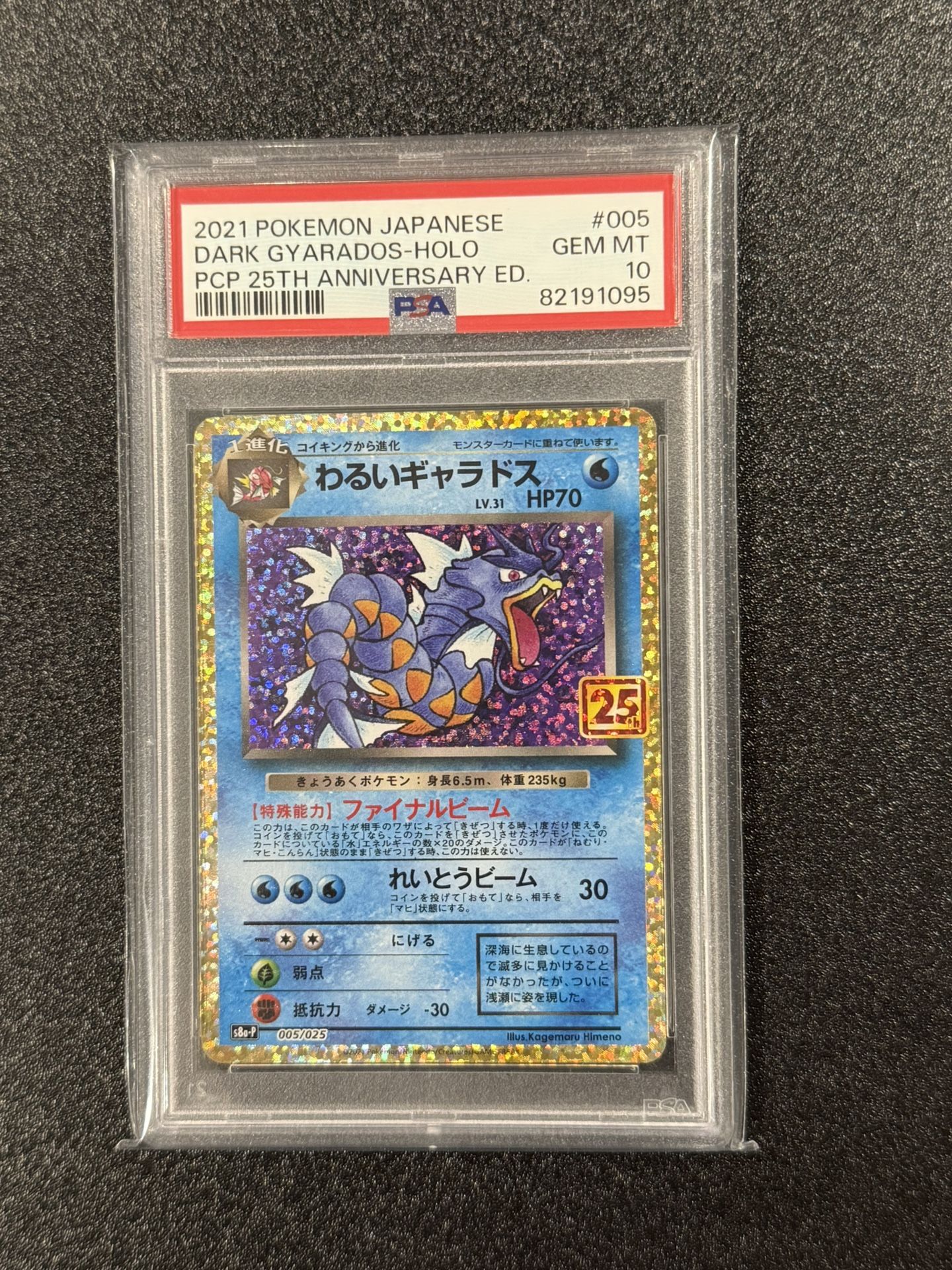 Gyarados 25th Anniversary PSA 10