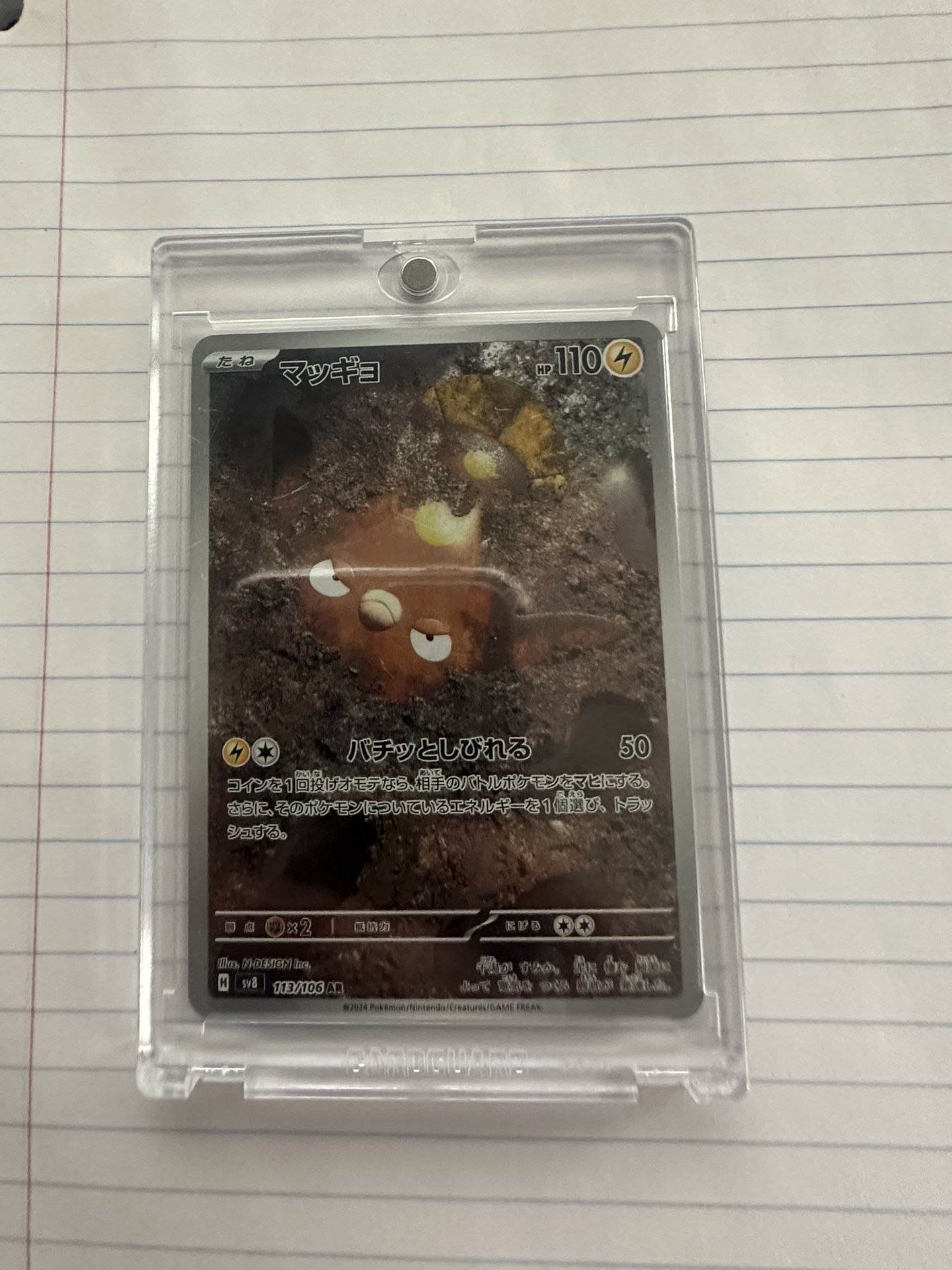 Stenfisk FULL ART- 113/106 AR JAPANESE